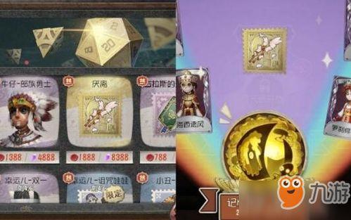 第五人格最新爆料碎片兑换,神秘碎片曝光,全新兑换活动即将开启! 第2张 第五人格最新爆料碎片兑换,神秘碎片曝光,全新兑换活动即将开启! 第2张