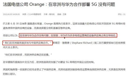 外媒最新爆料消息,揭秘重大事件背后真相 第2张 外媒最新爆料消息,揭秘重大事件背后真相 第2张
