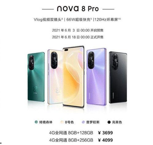nova 9 最新爆料,颠覆性设计,性能与颜值双升级!” 第2张 nova 9 最新爆料,颠覆性设计,性能与颜值双升级!” 第2张